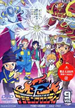 DVD Frontier 09